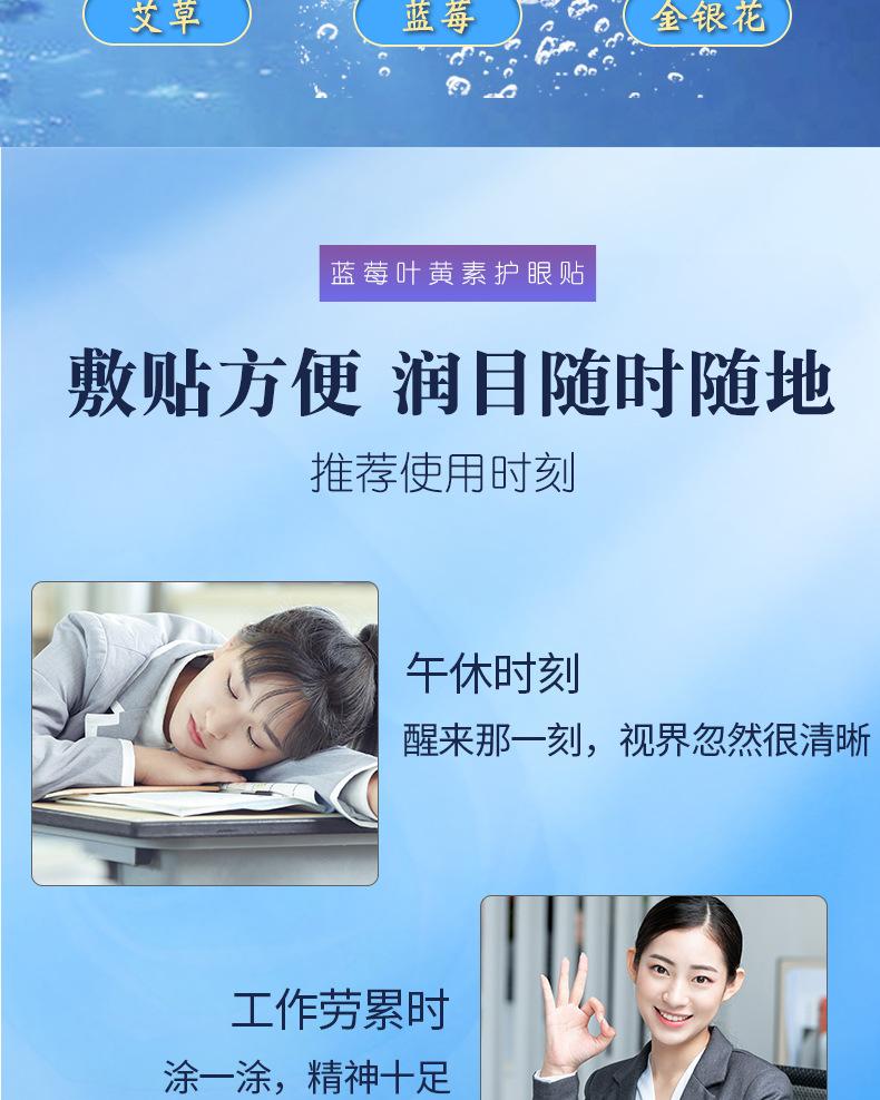 Product Introduction of Blueberry and Lutein Eyes Youth Moisturizing Eyes Good Eyesight Eyes Cold Eyes Relieve Eye Fatigue 8