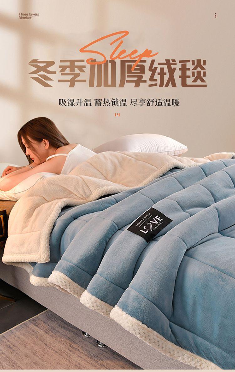 Product Introduction of Chăn, Ba Lớp, Lót Lông Cừu, Chăn Dày, Chăn Nhung Hai Mặt, Thích Hợp Cho Mùa Thu Và Mùa Đông, Làm Bằng vải lông cừu Berber, Có Thể Được Sử Dụng Làm Ga Trải Giường, Ấm Áp, Lý Tưởng Cho Ký Túc Xá 0