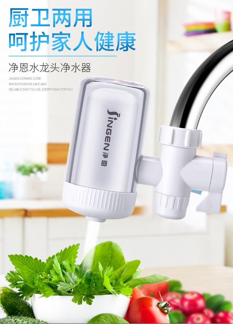 Product Introduction of Jingen Water Purifier JN-15 Faucet Filter Tap Water Purifier Household Kitchen Purification Water Filter 2