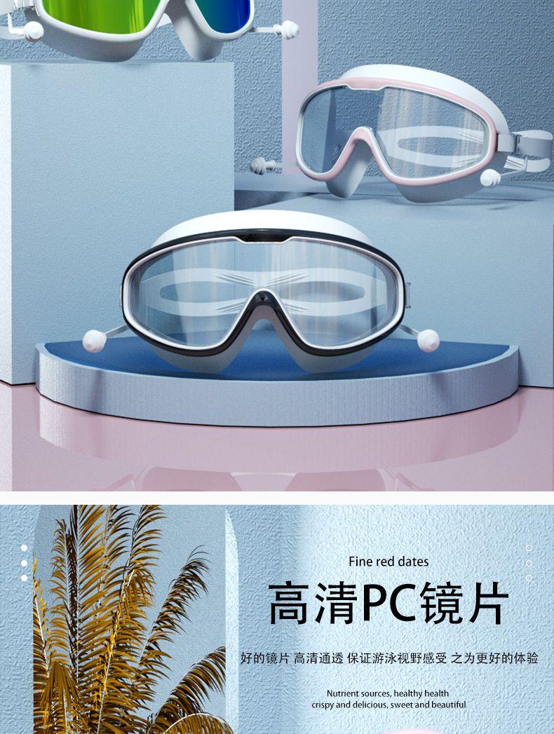 Product Introduction of Fishing Glasses Swimming Goggles Waterproof Anti-Fog HD Professional Adult Unisex Large Frame Swimming Glasses Diving Equipment Swim Cap Set 6