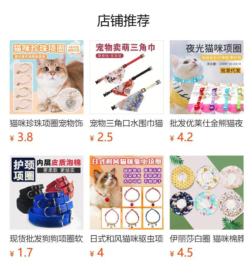 Product Introduction of Pet Collar Washable Cat Collar with Adjustable Buckle Dog Neckband Pet Accessories Durable Cat Collar 2
