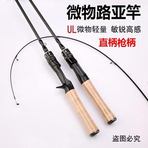 Makou Rod Super Soft Lure Rod UL Micro Set Ultra-thin Lure Beginner Set Makou White Stripe Qiaozui Special Rod