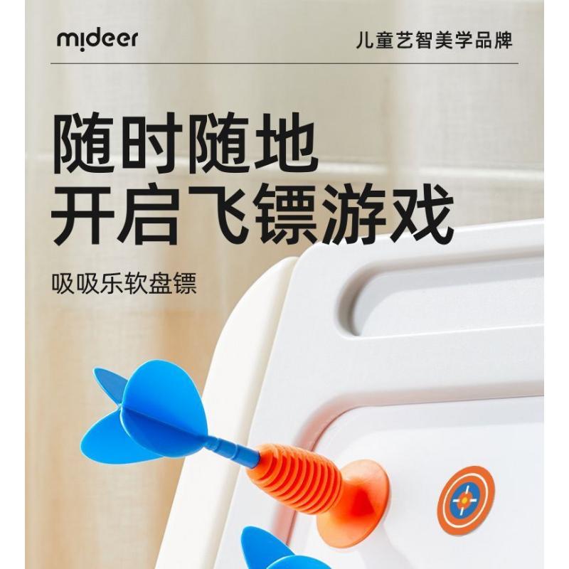 Product Introduction of Mideer Milu Children's Soft Dart Baby Suction Cup Toy Soft Rubber Suction Cup Safety Silicone Throwing Toys 15