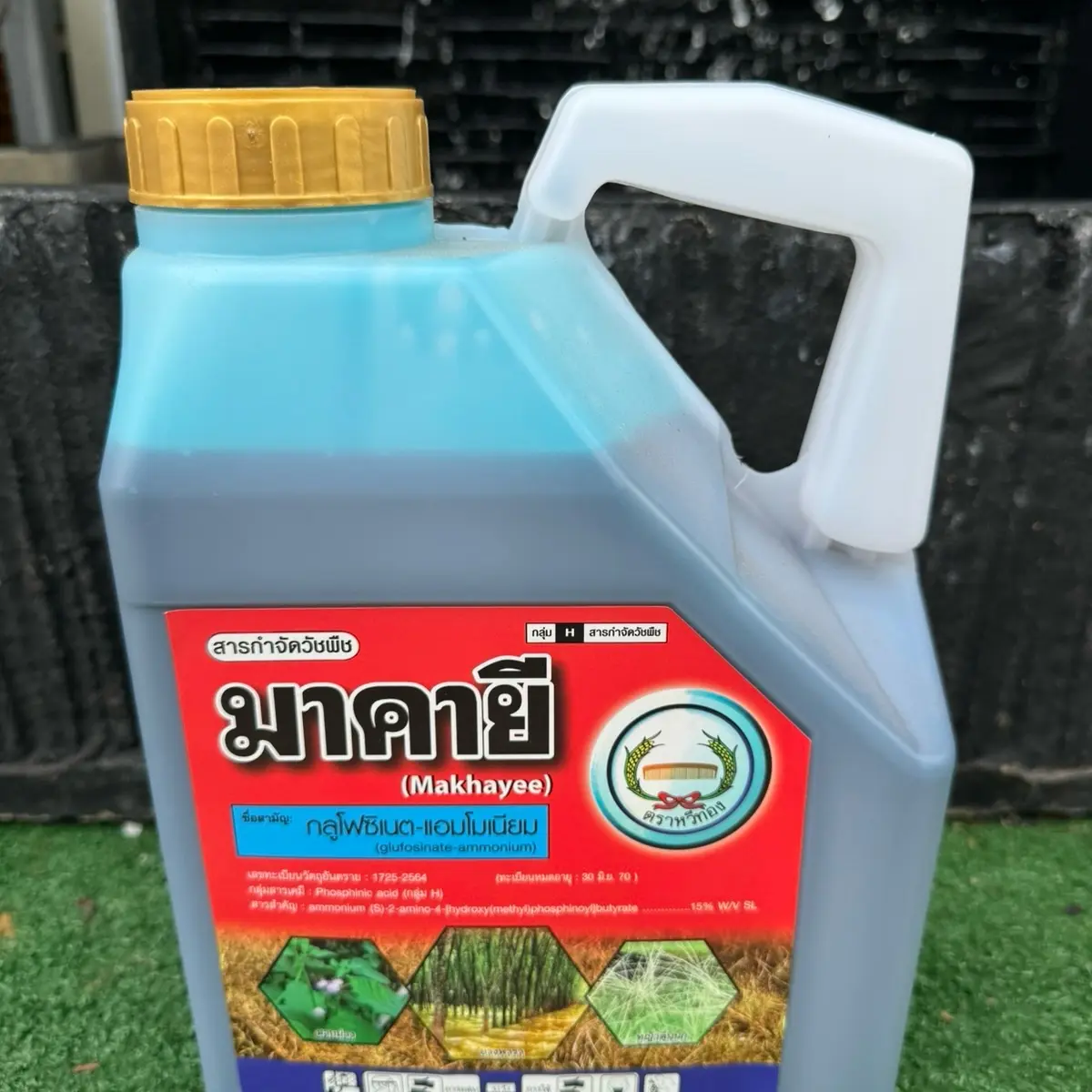 มาคายี(กลูโฟซิเนตแอมโมเนียม) 4ลิตร หวีทอง