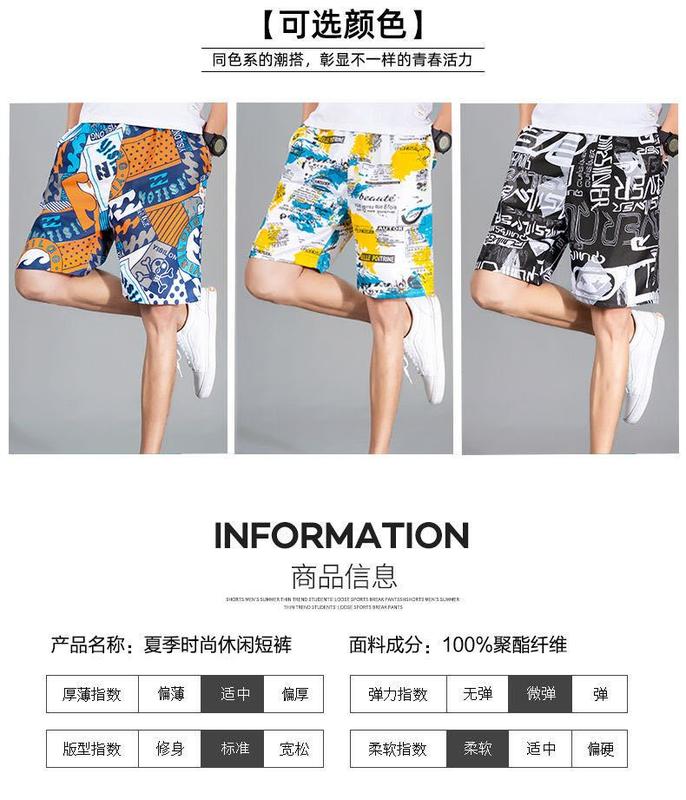 Product Introduction of Men's Summer Beach Pants Shorts Men's Fifth Pants Oversized Pirate Shorts Casual Large Trunks Quick-Dry Pants 5