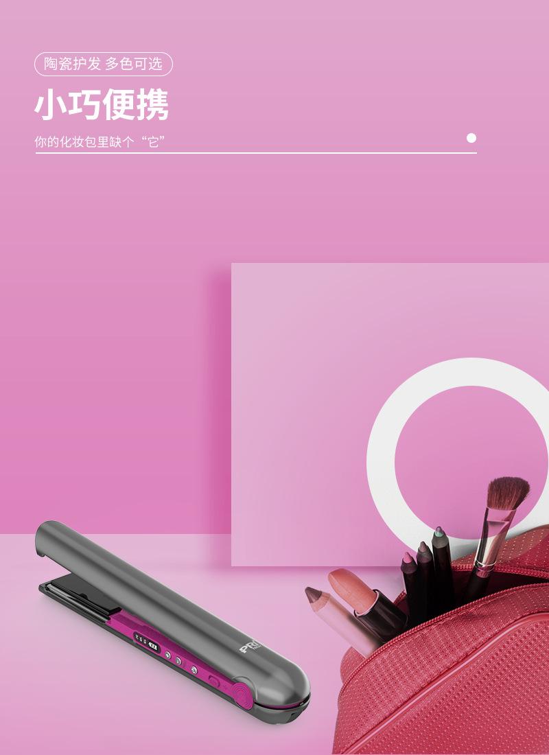 Product Introduction of Wireless Charging Mini Hair Straightener Hair Curler Two-in-One Plug-in Portable Straight Comb Plywood Hair Curler cordless  hair straightener hair  curler Comfort Chargeable 5