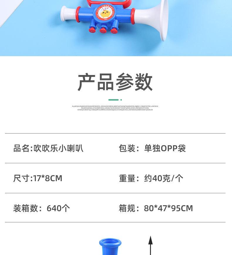 Product Introduction of Children's Horn Changing Whistle Toy Baby Puzzle Early Education Music Infant Toys 12