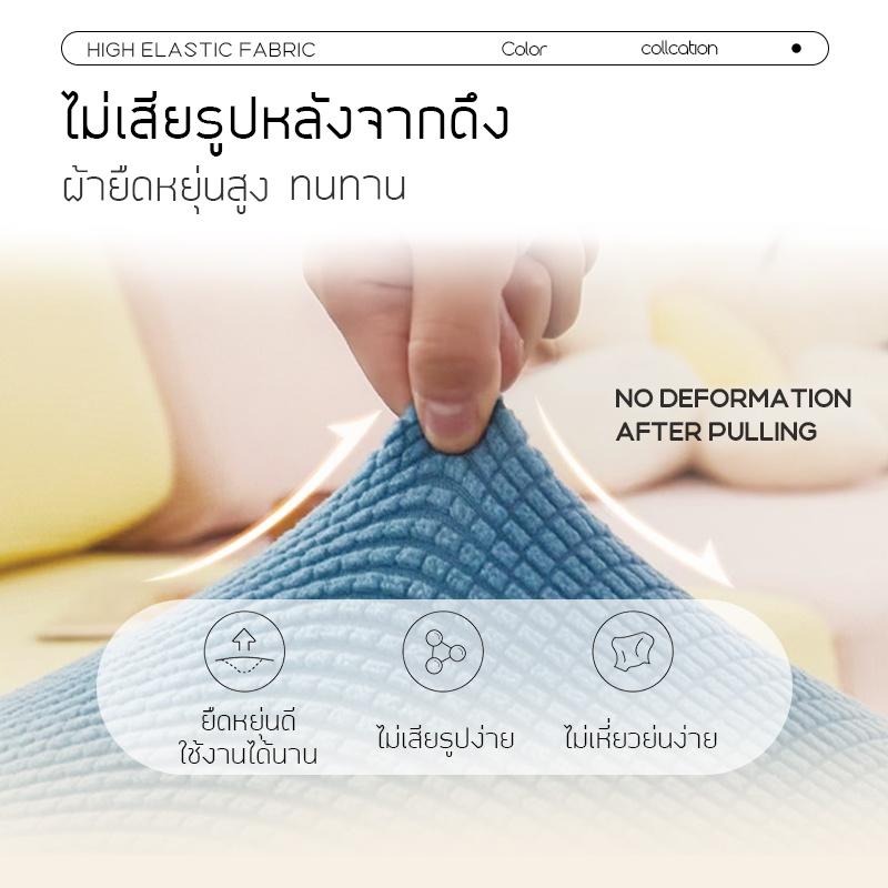 cod ผ้าคลุมเบาะโซฟา ผ้าคลุมโซฟา ผ้าคลุมยืดหยุ่น 1/2/3/4ที่นั่ง กันฝุ่นกันแมวข่วน ปลอกที่นั่งโซฟา 1