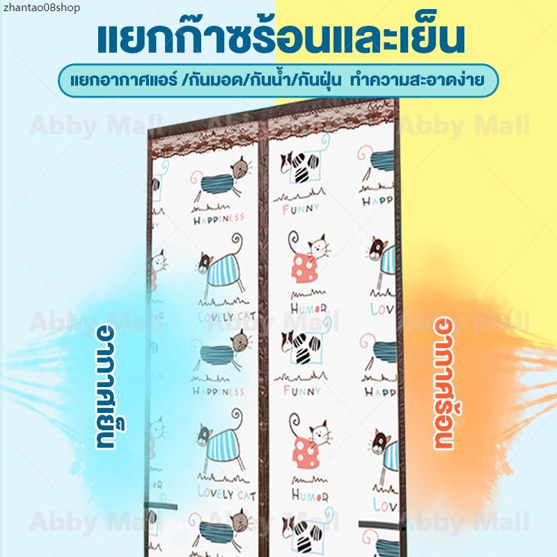 Product Introduction of ขายดีประจำเดือนนี้ ABBY ม่านกันแอร์ ผ้าม่านกันแอร์ 90x210/100x210cm ฟรีแถบกาวตีนตุ๊กแก ป้องกันความเย็น ป้องกันยุง ป้องกันกลิ่น 37