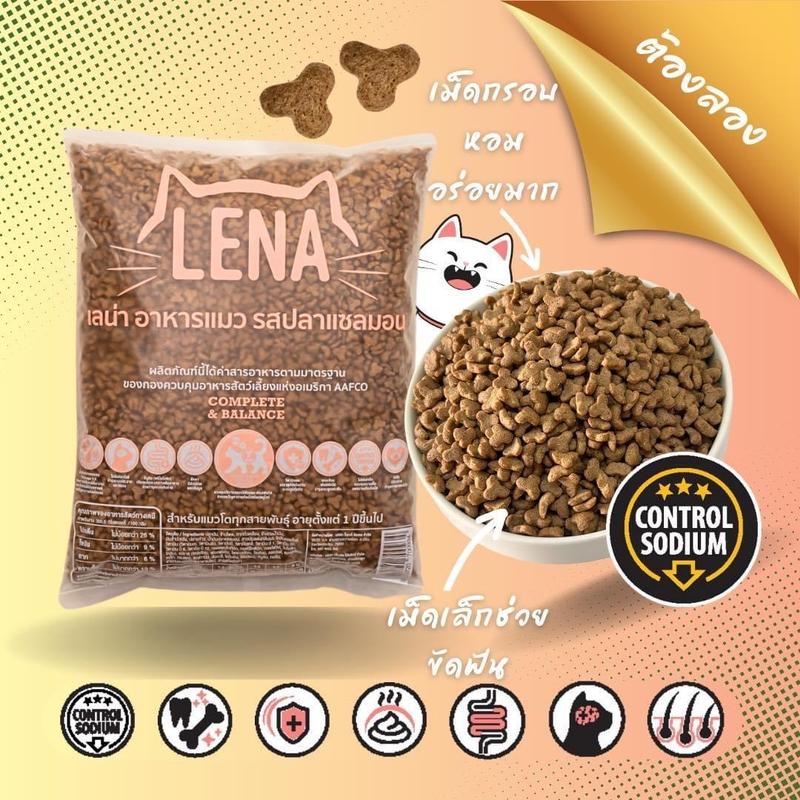 Product Introduction of 4 kg. LENA อาหารแมวเลน่า รสปลาแซลมอน สำหรับแมวทานยาก ไม่เติมเกลือ  โปรดตรวจสอบรายการ และค่าจัดส่งก่อนยืนยันสินค้า 2