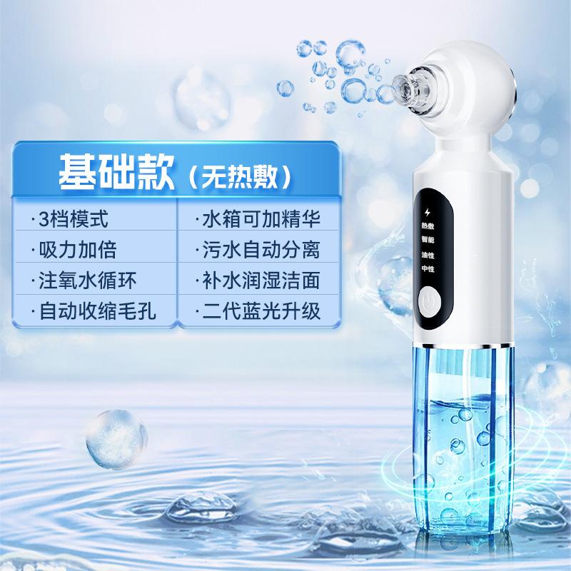 Blackhead Remover Beauty Instrument Household Facial Small Bubble Blackhead Acne Hot Compress Pores Cleaner Remover 5