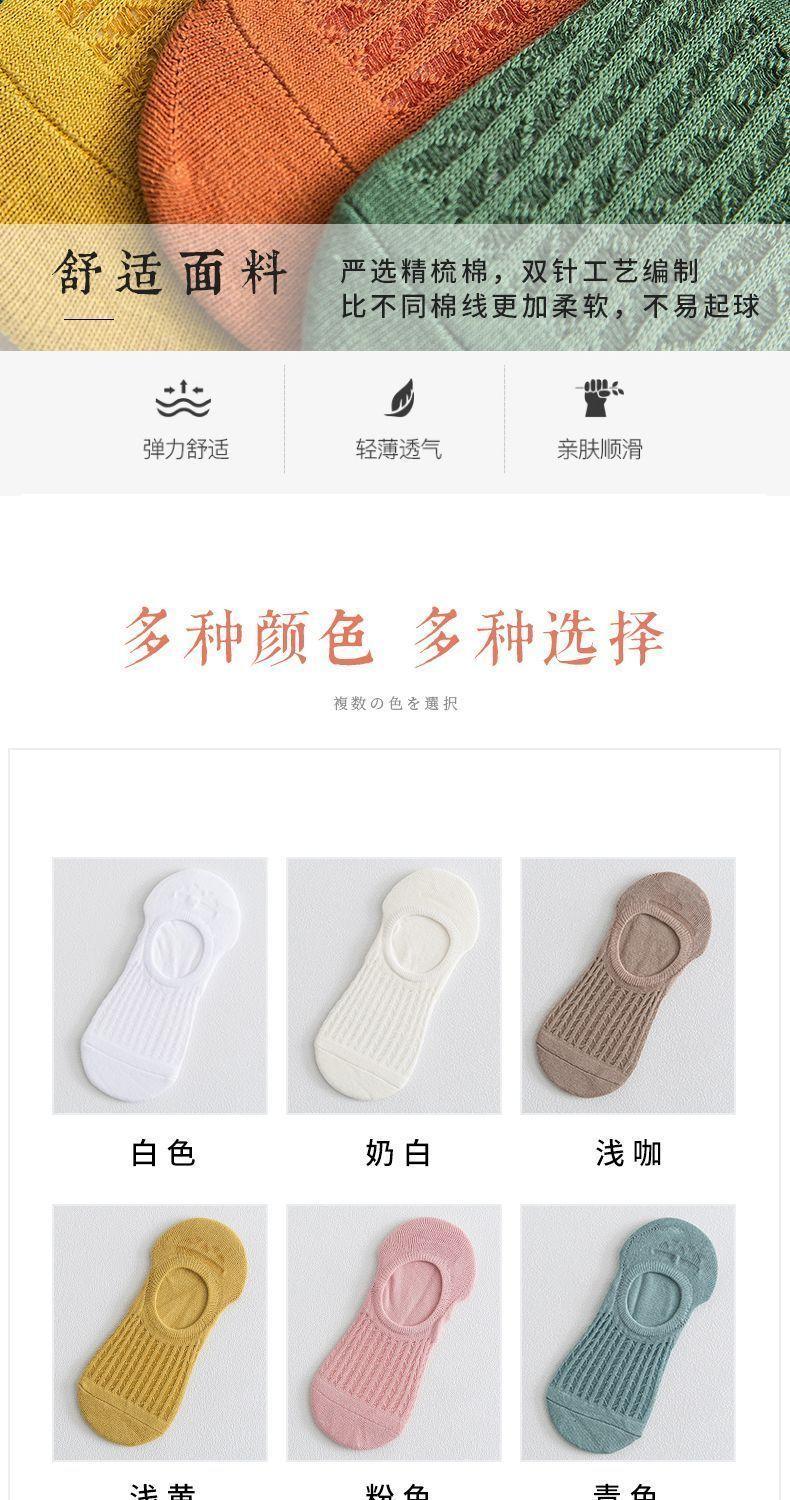 Product Introduction of Tất Nữ, Cổ Thấp, Chống Trượt, Silicon Vô Hình, Cắt Nông, Tất Nam Và Nữ Cùng, Có Thể Đeo Được, Năm 2025, Thiết Kế Mười Màu, Thích Hợp Cho Tất Cả Các Mùa 6