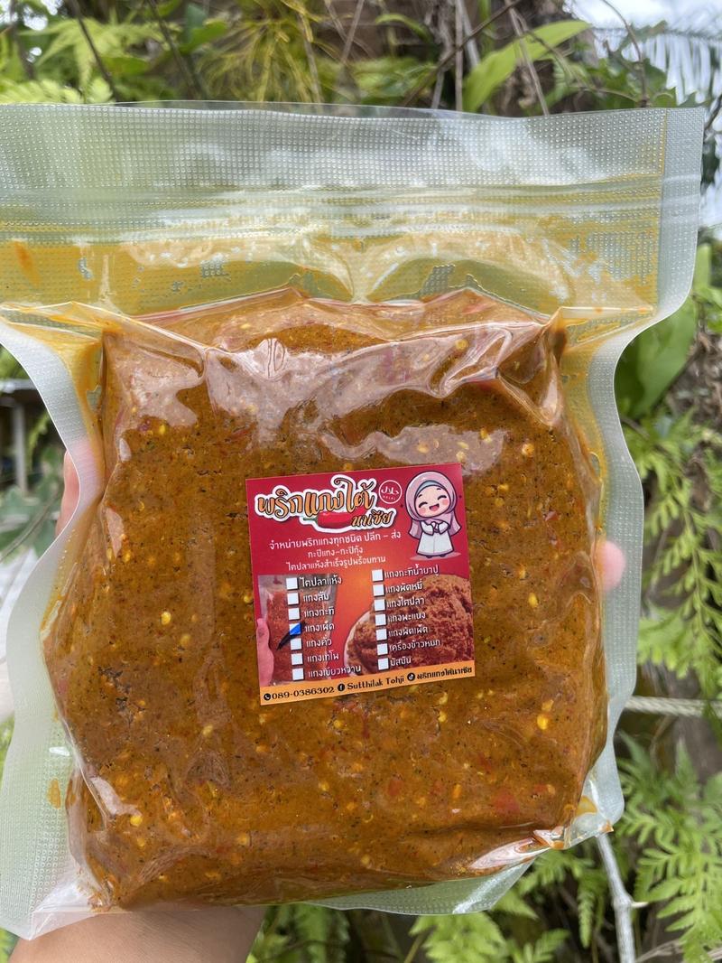 Product Introduction of เซ็ตพริกแกง รวม 3ชนิด ประกอบด้วย พริกแกงส้ม พริกแกงเผ็ด พริกแกงกะทิ ถุงละ ขนาด 500 กรัม (รวม 1,500 กรัม ) 5