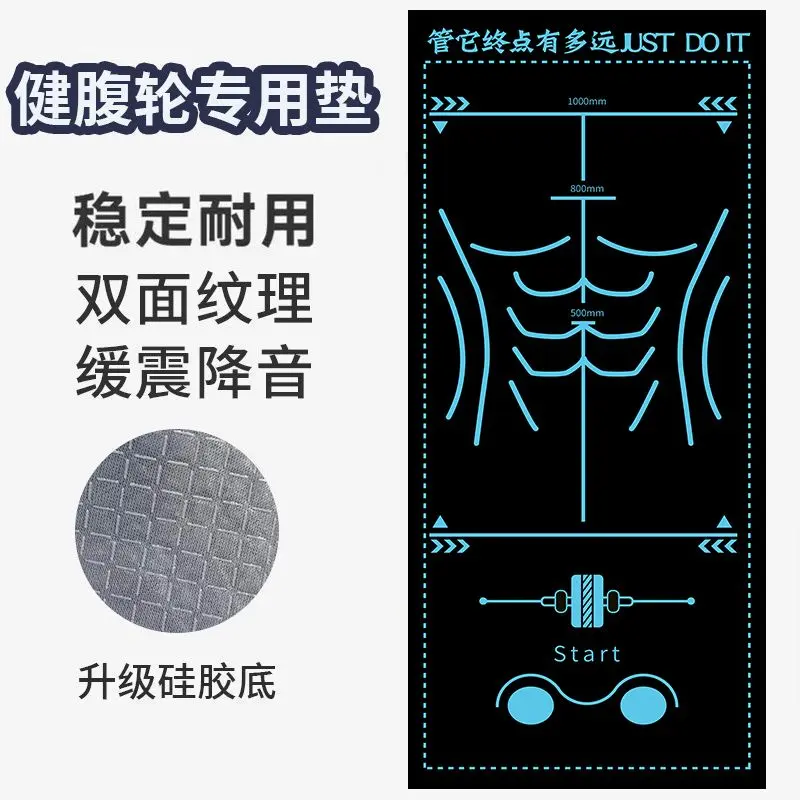 Abdominal Wheel Special Mat Yoga Mat Abdominal Wheel Training Hassock Indoor Skipping Blanket Thickened Shock Absorption Mute Mat