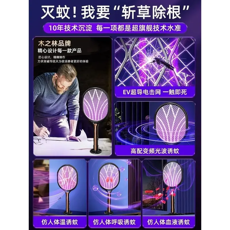 Máy đánh muỗi Điện, Muzhilin, Có Thể Sạc Lại, Mạnh Mẽ, Máy diệt muỗi gia dụng, Bền, Máy đánh muỗi Điện, Máy đánh muỗi 5