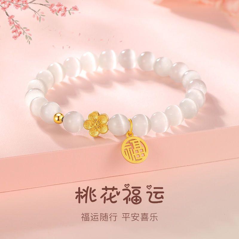 Product Introduction of New Chinese Style Peach Blossom Bracelet Women's INS Special-Interest Design Light Luxury High-Grade Bracelet Gifts for Girlfriend 1