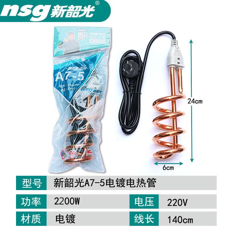 Product Introduction of แท่งต้มน้ำ, เครื่องทำความร้อนอิมมอร์, ลวดทำความร้อนด้วยน้ำต้มอย่างรวดเร็ว, บาร์เรลหลอดทำความร้อนไฟฟ้า Xinshaoguang, อ่างอาบน้ำต้มที่ปลอดภัย, เหมาะสำหรับอาบน้ำ, แท่งทำความร้อนไฟฟ้า 13