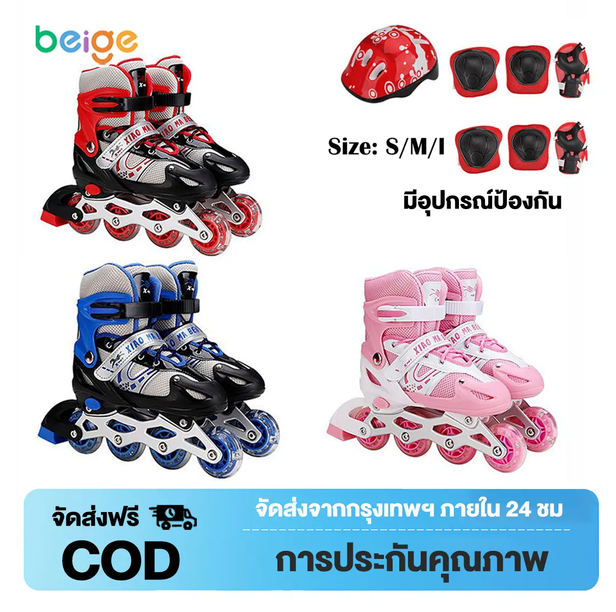 beige In-line Skate โรลเลอร์สเกต รองเท้าสเก็ต รองเท้าสเก็ตสำหรับเด็กของเด็กหญิงและชาย Adjustable Size Sport กีฬา เด็กผู้ชาย ออกกำลังกาย Shoes