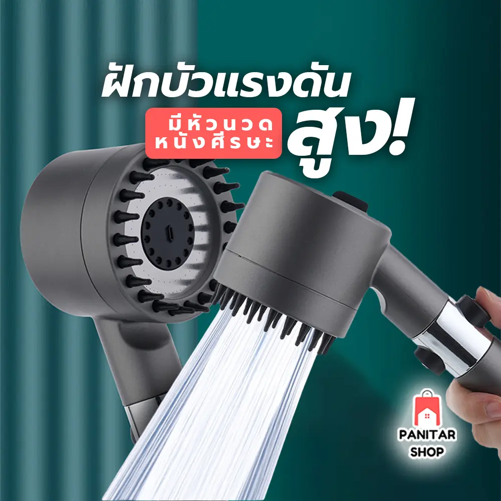 ฝักบัวแรงดันสูงมีหัวนวดหนังศีรษะหยุดอาบน้ำด้วยปุ่มเดียวปรับได้พร้อมตัวกรอง