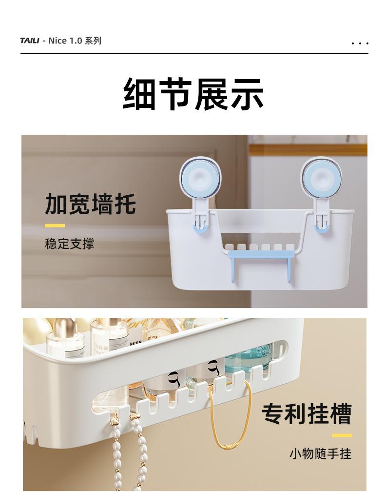 Product Introduction of Taili Manufacturer Bathroom Suction Rack Square Storage Rack Organizing Rack Bathroom Kitchen Supplies 23