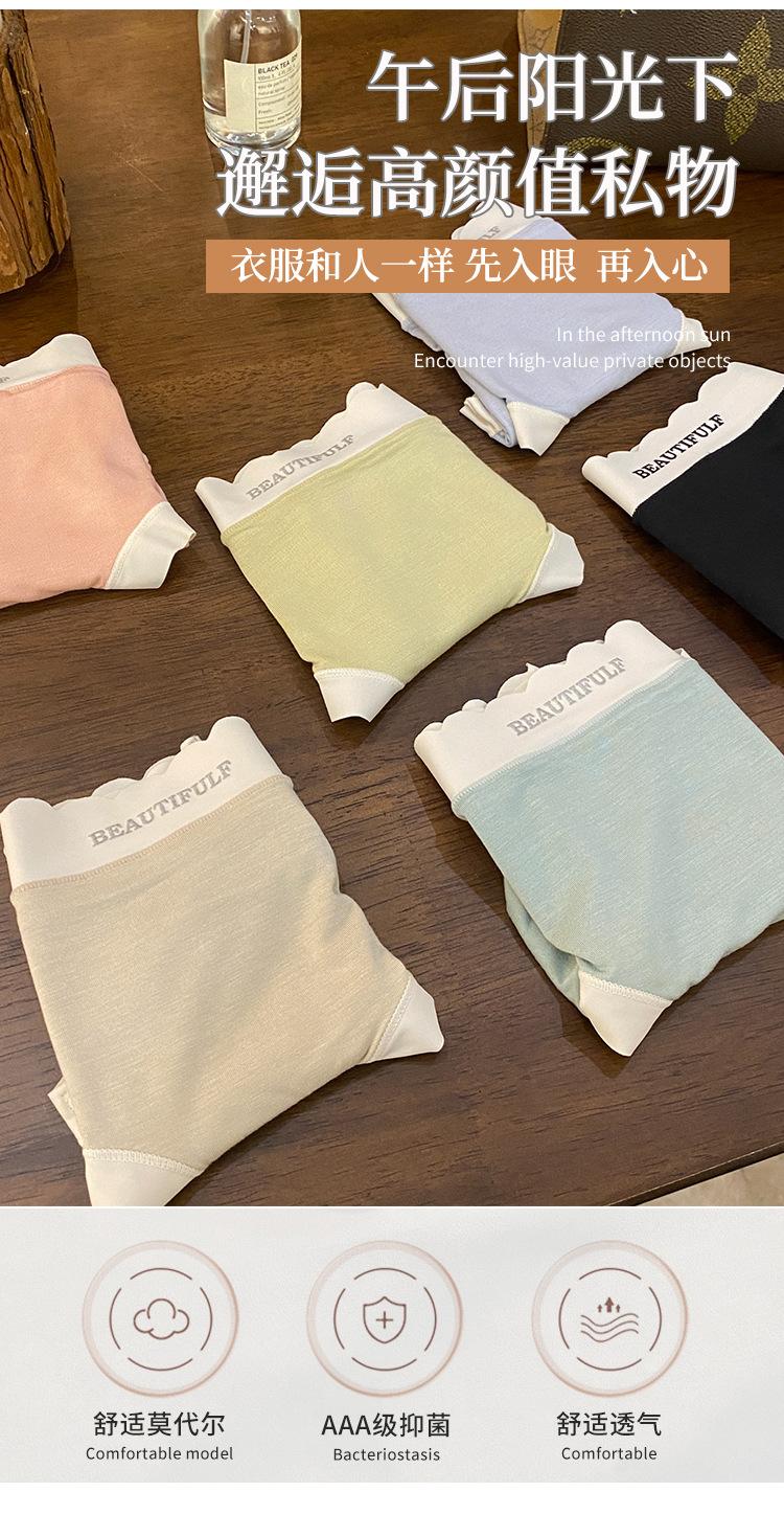 Product Introduction of Women's Modal Sexy Underwear Mid-Waist Plus Size Breathable Comfortable Color-Block Bare Sensation Plus Size In Stock 7