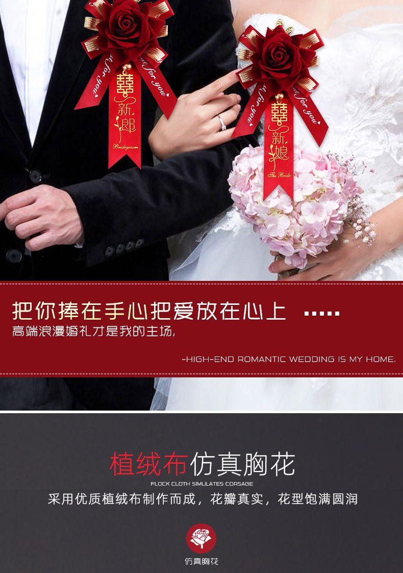 Product Introduction of Đồ Dùng Đám Cưới, Hoa Cài Áo Cao Cấp, Boutonniere Sáng Tạo, Trọn Bộ, Phù Rể Và Phù Dâu, Cô Dâu Và Chú Rể, Phong Cách Châu Âu, Bộ Hoa Cài Áo Đám Cưới 3