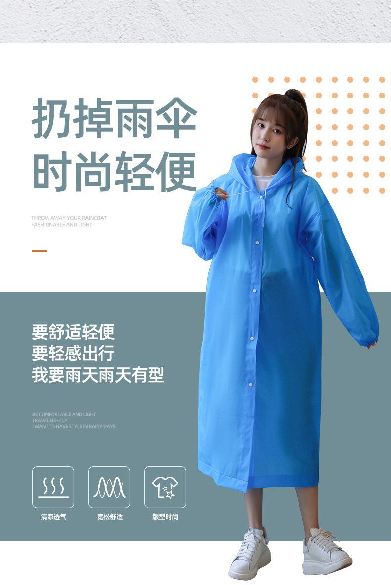 Product Introduction of Oemodm Processing Custom Wholesale Eva Raincoat Scenic Event Music Festival Concert Group IP Printing Logo 3