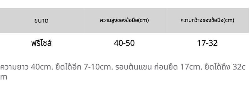 Product Introduction of ปลอกแขนกันแดดuv6คู่  Air+ นุ่มบางเบาสบาย กันUV99% ปลอกแขนปั่นจักรยาน ระบายอากาศได้ แห้งเร็ว ใส่สบาย ได้ ทุกเพศ กีฬา ออกกำลังกาย Sport 0