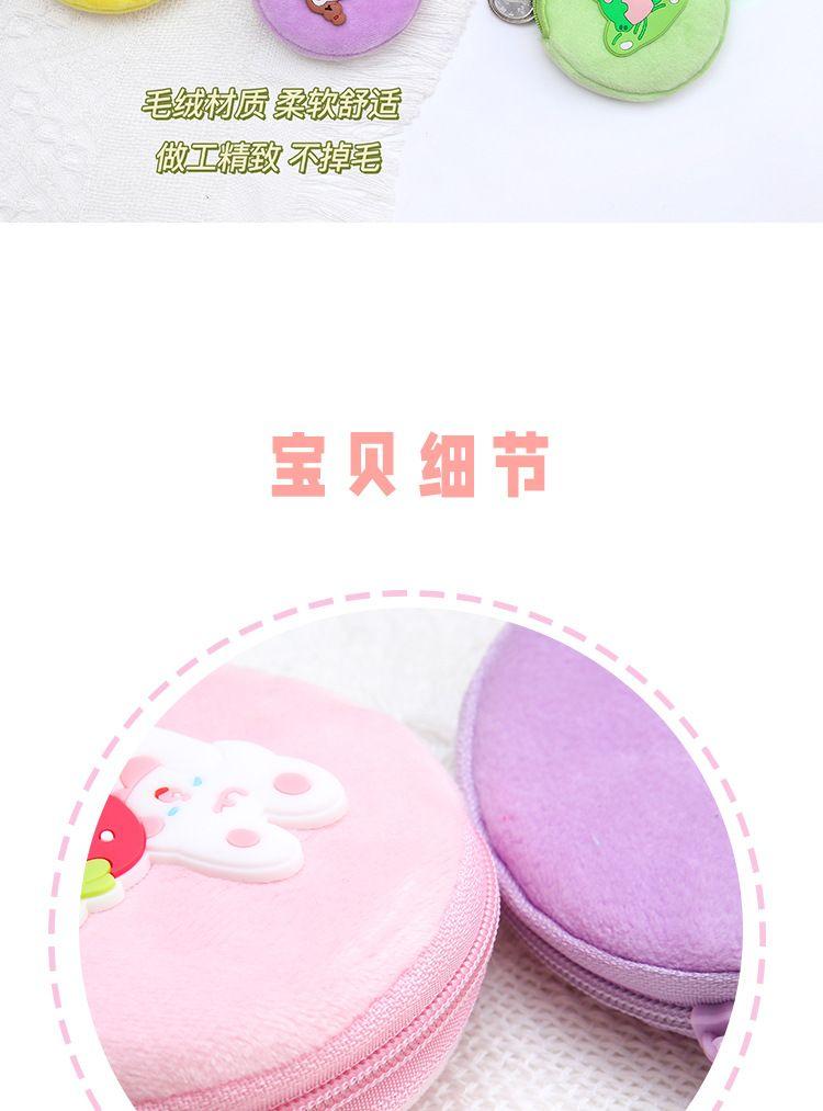 Product Introduction of 2025[1677 Positive Reviews] New Cute Cartoon Plush Student Purse Children's Mini Key Portable Small Bag 9