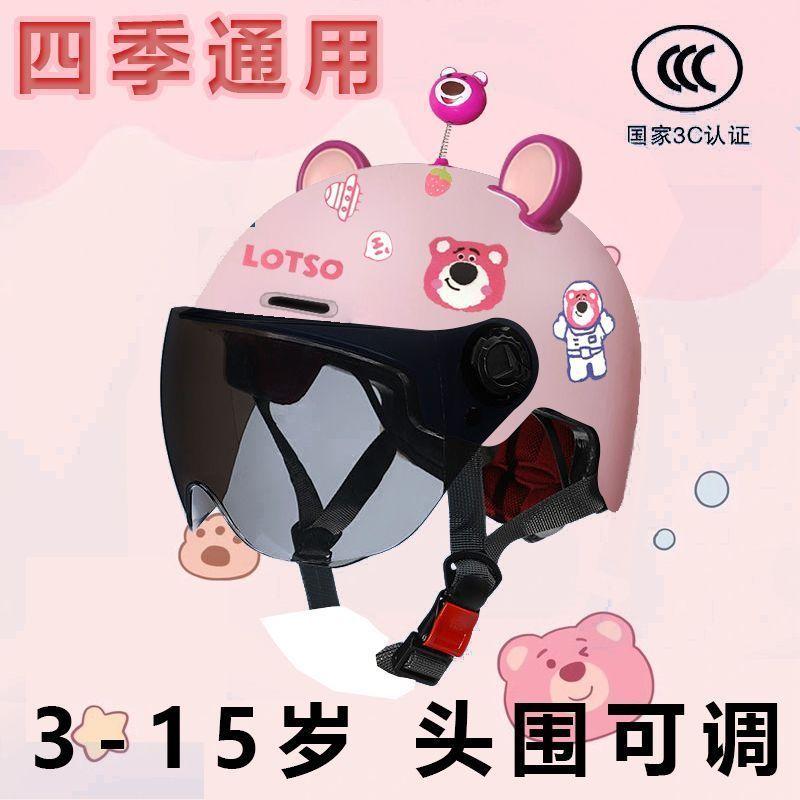 Product Introduction of [1272 People Collection] National Standard 3C Certified Children's Helmet Electric Vehicle Summer Sunshade Sunscreen Cute Protective Hat All-Season Korean Style 11 6