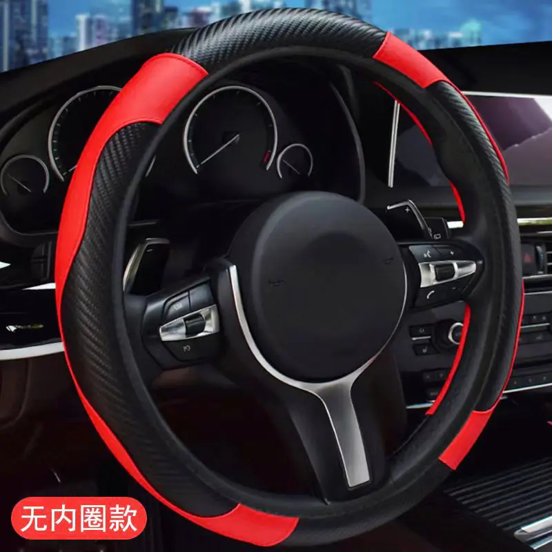 Car Steering Wheel Cover Elastic without Inner Ring Carbon Fiber Leather Four Seasons Universal Cross-Border E-Commerce Model Steering Wheel Cover Wholesale