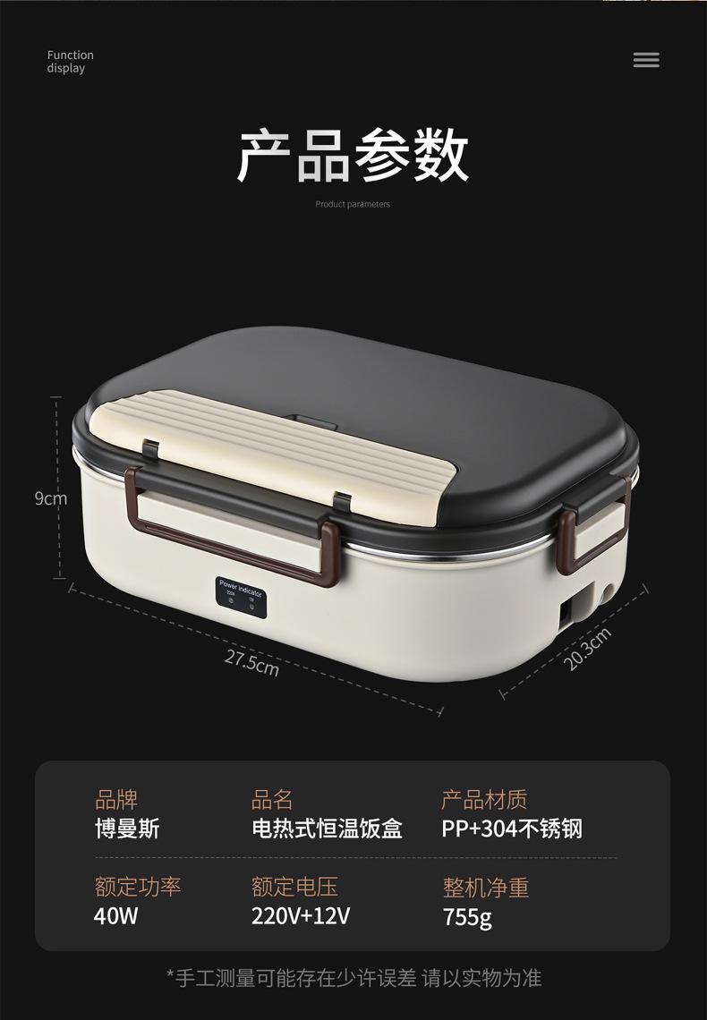 Product Introduction of Hộp Cơm Điện, Không Cần Bơm Nước, Thích Hợp Cho Nhân Viên Văn Phòng, Có Thể Làm Nóng Các Món Ăn Tuyệt Vời, Cũng Thích Hợp Cho Xe Hơi, Cắm Điện, Cách Nhiệt, Có Phích Cắm Cơm, Thiết Bị Sưởi Ấm 29