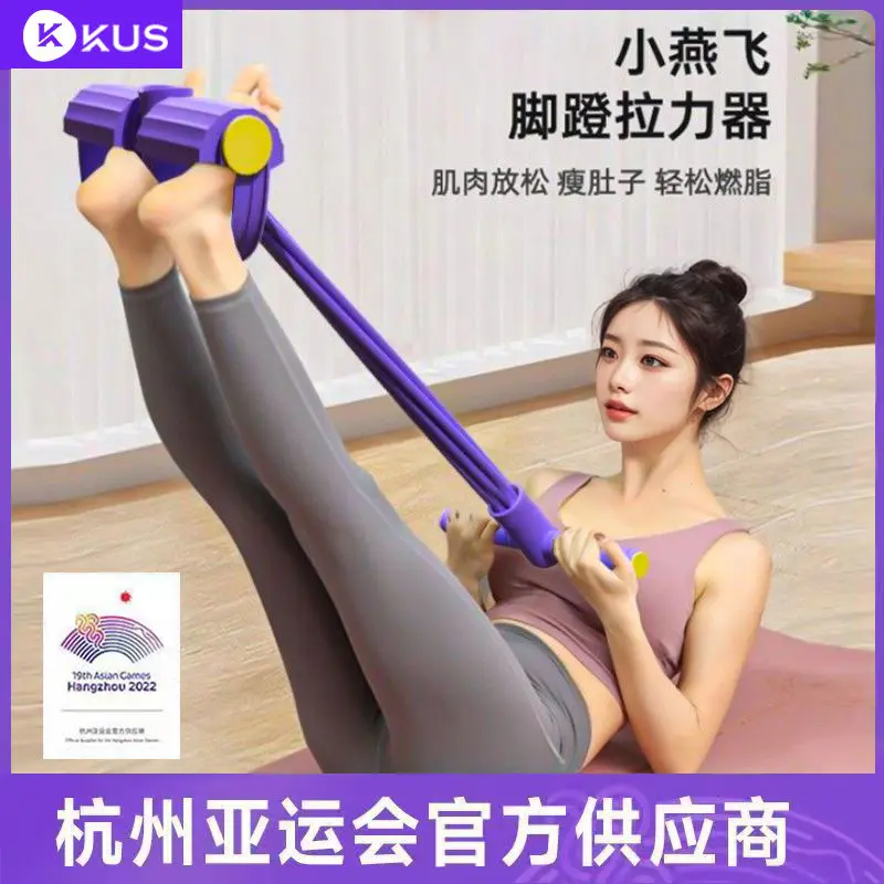 Dụng Cụ Mở Rộng Ngực Bàn Đạp, Kéo Nhỏ Yanfei, Để Giảm Cân Và Co Giãn, Dụng Cụ Gia Đình, Thiết Bị Ngồi Lên, Tập Thể Dục Bụng Hỗ Trợ