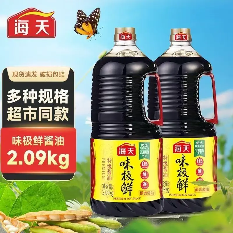 【SG Spot]】Haitian Soy Sauce Very Fresh 2.09kg Bottled Premium Soy Sauce Soybean Brew Steamed Fish Soy Sauce Claypot Rice Sauce