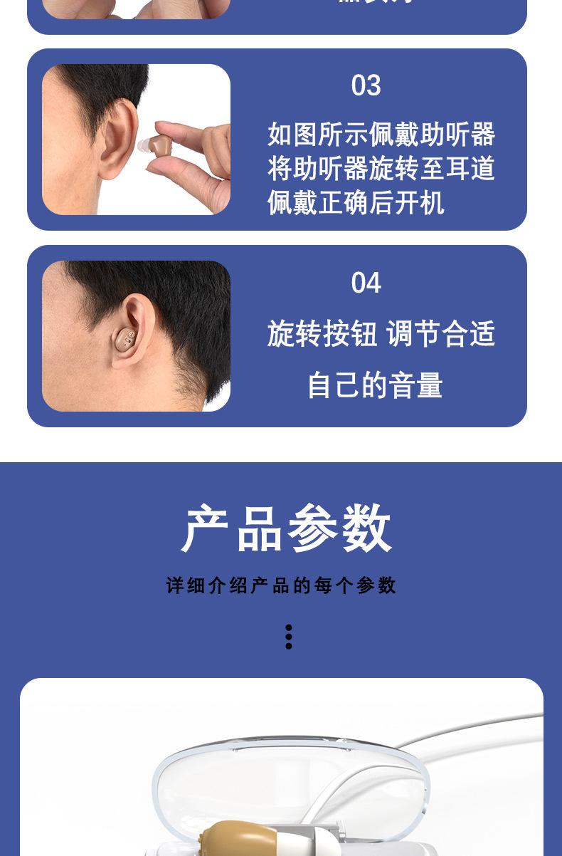 Product Introduction of Máy trợ thính, Khôi phục âm thanh thực, dành cho người Trung Người Già và cao tuổi, Có Thể Sạc Lại, Rò rỉ nhẹ, Nhỏ đến mức không thể nhận thấy, Bán Buôn, Thích hợp cho các giao dịch xuyên biên giới 18