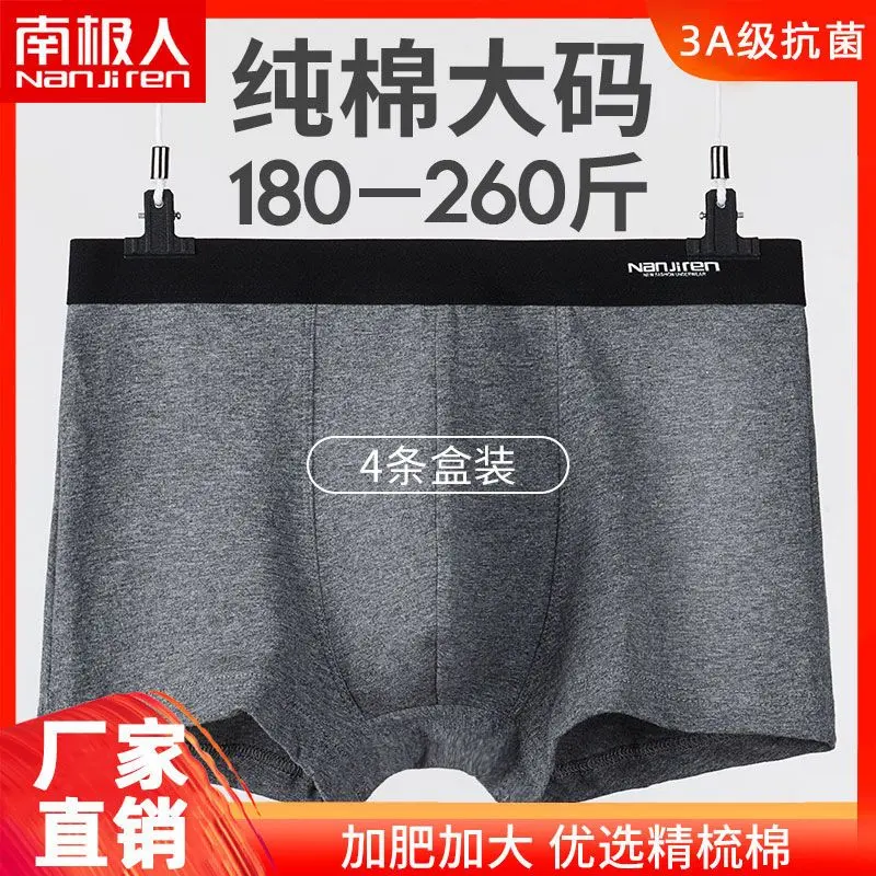 Underwear Men's Cotton plus-Sized plus Size over plus Size Overweight Man Fat Guy Boxer Shorts 100.25kg-8XL