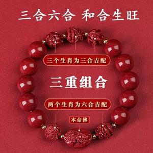 Gelang Tangan Tiga Dalam Satu Cinnabar, Gelang Tangan Enam Dalam Satu Cinnabar Alamiah, Gelang Zodiak, Untuk Lelaki dan Wanita, Sesuai untuk Tahun Zodiak Mereka