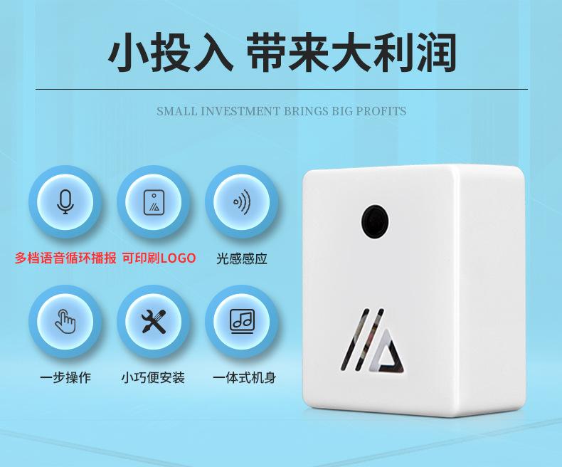 Product Introduction of Enter the Store Doorbell Sensor Welcome to Door Sensor Doorbell Store Door Visitor Chime Entrance Voice Alerter 2