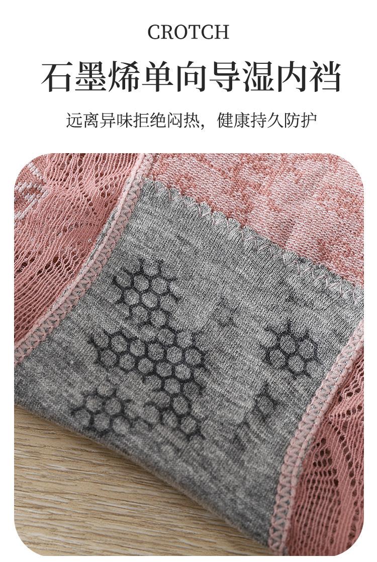 Product Introduction of Quần Lót Nữ, Graphene Không Đường May, Ren Thoáng Khí, cạp vừa, Một Cỡ Ngoại Cỡ, độn Hông, Kiểm Soát Bụng, Bán Chạy 10