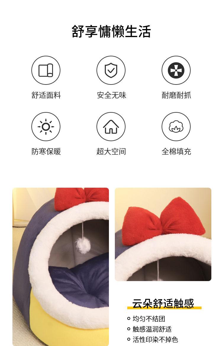 Product Introduction of Nhà cho mèo và nhà cho chó, bán kín, tất cả các mùa, tổ cho chó Nhỏ dày, sử dụng Trong Nhà có thể tháo rời và giặt được, thiết kế dễ thương, ấm áp mùa đông 2