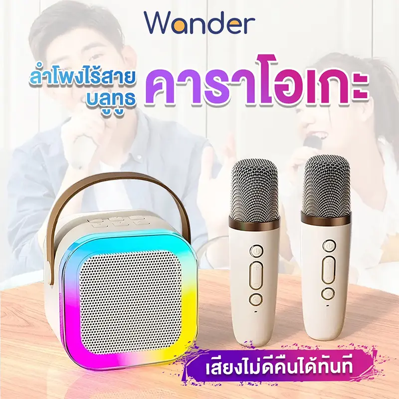 WANDER K12 ลำโพงบลูทูธไมโครโฟนของแท้ RGB,ไมค์ลําโพง บลูทูธ 5.3บบพกพา คาราโอเกะไร้สายกลางแจ้งขนาดเล็ก