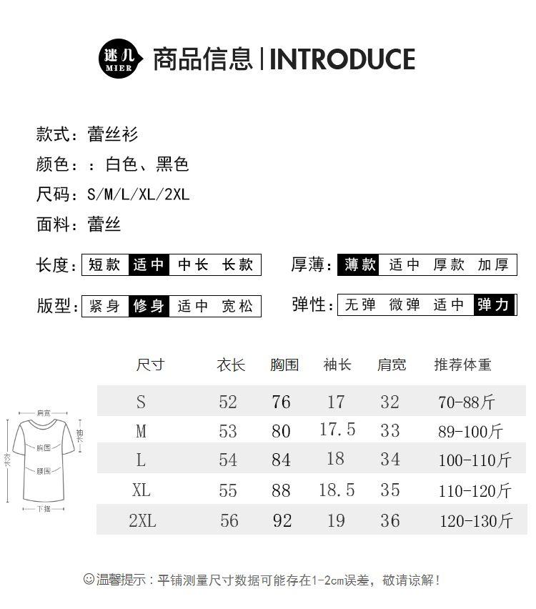 Product Introduction of Áo Sơ Mi Ren Bên Trong, Cổ Vuông, ngắn Tay Áo, Thiết Kế Đẹp, Lưới Mỏng Vừa Vặn, Áo Xương Đòn Lộ Ra, Áo Thun Bó Sát Thanh Lịch Cho Nữ 5