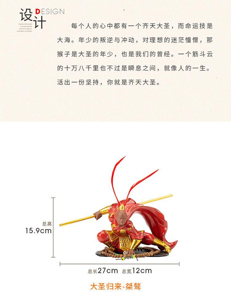 Product Introduction of Chinese Myth Monkey King Figurine Sun Wukong Statue Creative Car Decorations Art Crafts Ornament Home Decor Birthday Gifts Cute 21