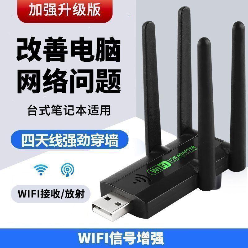 2024[2696 People Collection] WiFi Signal Amplifier Repeater Wired Extender Home Speed-up External Wireless Network Card 3