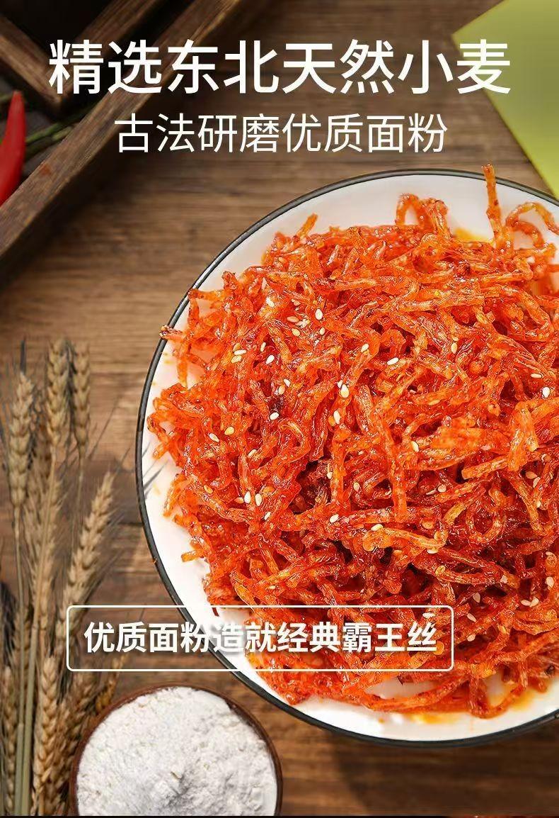 Product Introduction of 【10 packs】Classic Bawangsi spicy strips spicy childhood nostalgic gluten snacks casual snacks Hunan specialty delicious 3