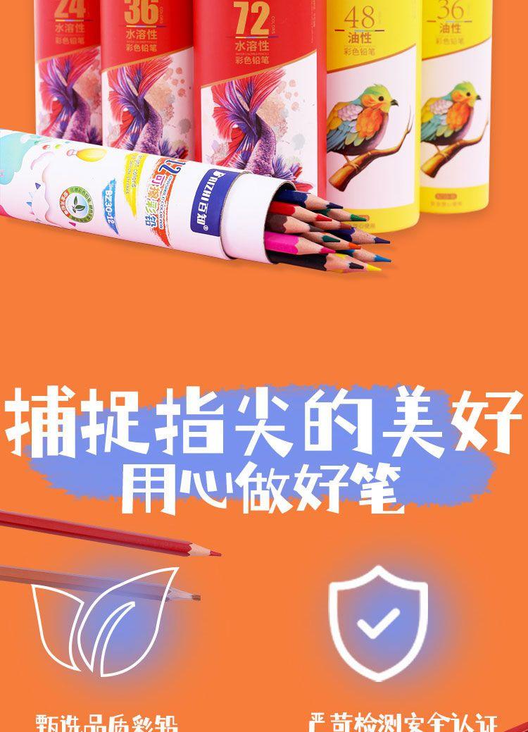 Product Introduction of ดินสอสี 72 สี ละลายน้ำได้ แปรง วาดรูปมืออาชีพ เพ้นท์มือ มีให้เลือก 48 สี 36 สี และ 12 สี เหมาะสำหรับนักเรียนศิลปะ ปี 2025 1