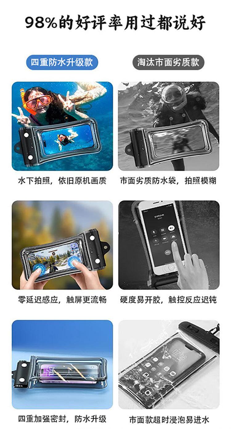 Product Introduction of Mobile Phone Waterproof Bag Touch Screen with Airbag Diving Outdoor Drifting Swimming Sealed Three Fold Waterproof Cover Factory Wholesale 9