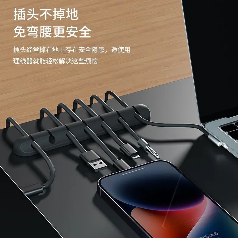 Dụng Cụ Sắp Xếp Dây Cáp Dữ Liệu Sạc Điện Thoại, Quản Lý Cáp Cố Định, Dụng Cụ Hữu Ích Để Bàn, Chuột Và Dụng Cụ Sắp Xếp Đầu Giường 2