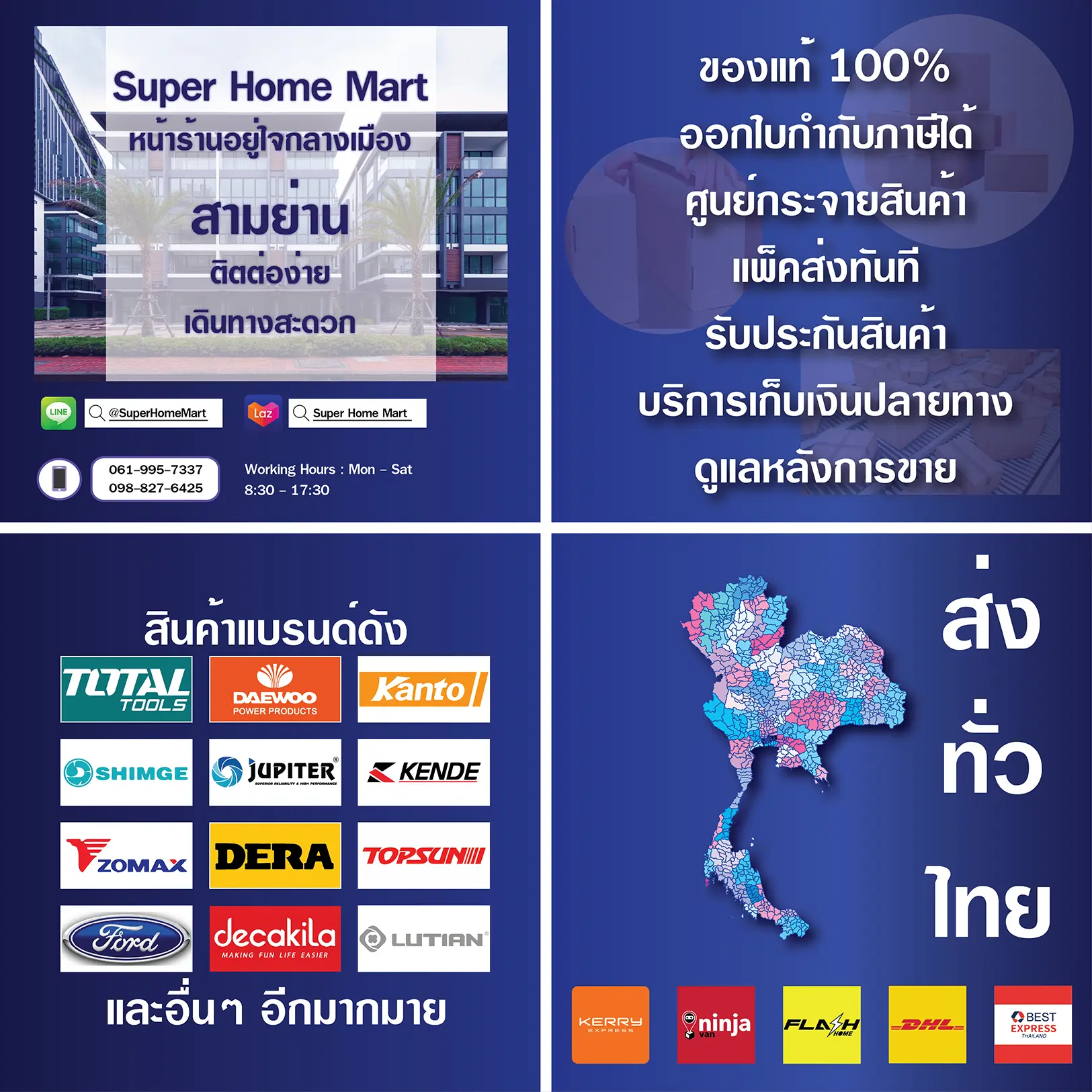 [พร้อมส่ง] Jadever กรรไกร (วัสดุ สแตนเลส) ขนาด 5.5 นิ้ว / 8.5 นิ้ว / 11 นิ้ว / 3 ชิ้นชุด รุ่น JDSX2655 / JDSX1601 / JDSX1604 / JDSX4633 / JDSX4603 ( Scissors )
