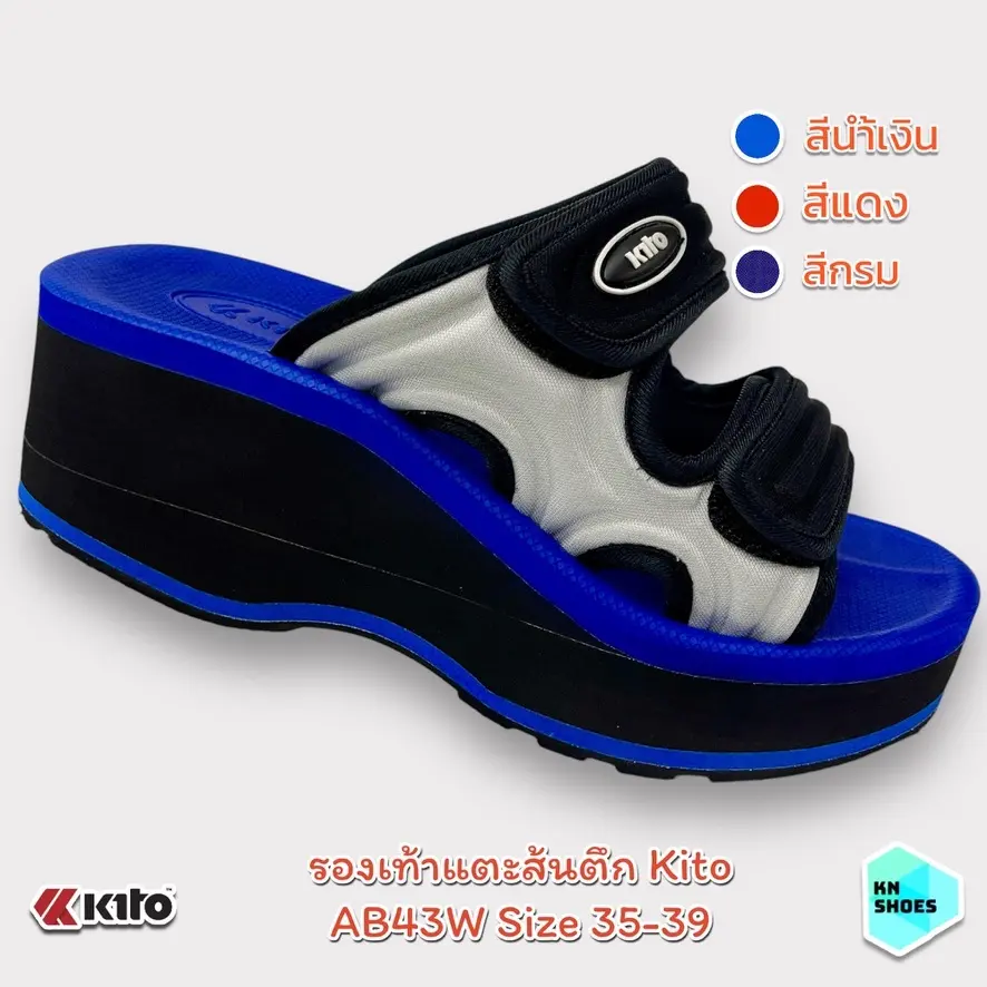 รองเท้าแตะส้นตึกผู้หญิงแบบสวม สูง 2.5 นิ้ว Kito AB43W